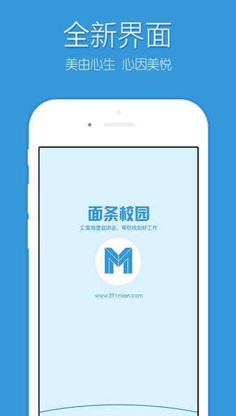 面条校园  v1.7.1图4