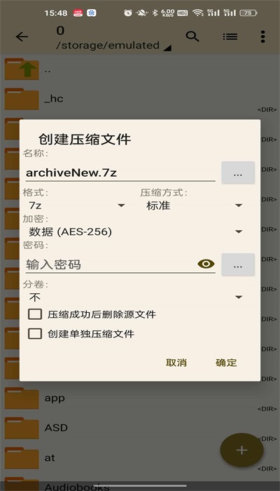 老外管理器ZArchiver1.0.9