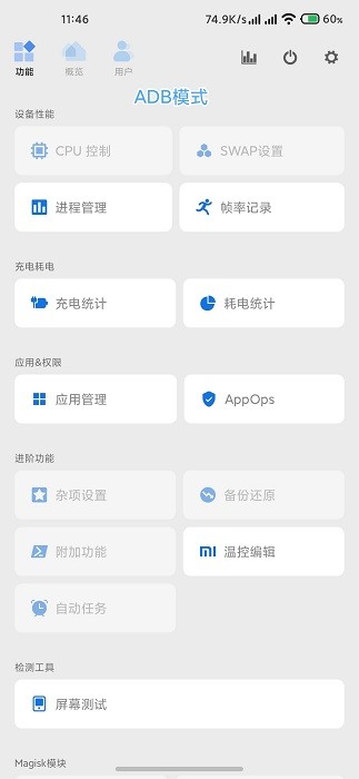 scene工具箱下载破解版  v6.3.11图3