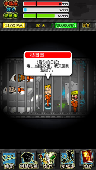 监狱人生简体中文破解版  v1.4.4图1