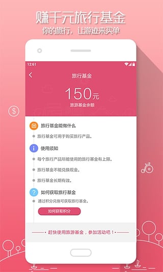 游迹  v2.3.1图3