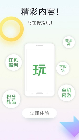 全民枪战拇指玩版本下载  v8.1.9图3