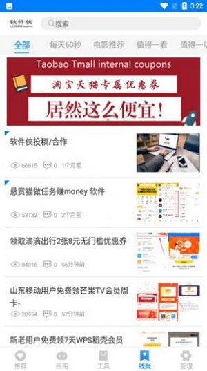 熊盒子7.1直播  v1.41.00图1