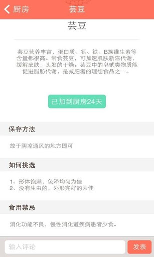 味库  v2.6.2图1