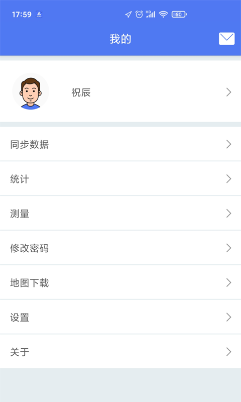 护林员巡护系统app11