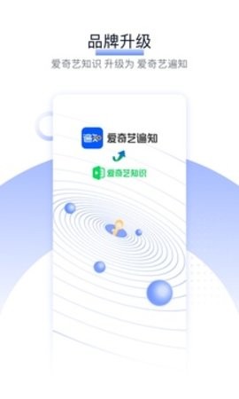 爱奇艺遍知  v4.10.0图2