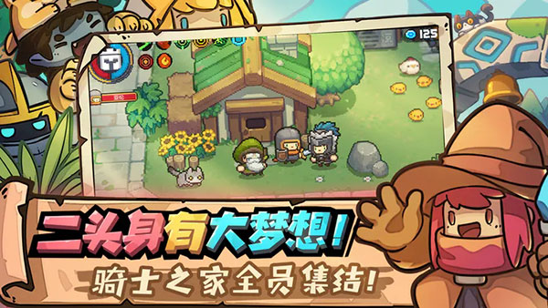 元气骑士前传破解版下载免登录版  v2.64图3