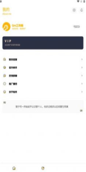 gm工具箱平板比例  v1.0图3