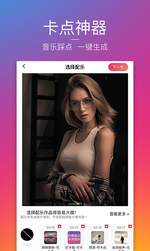 图虫创意图片库app  v7.1.0图1