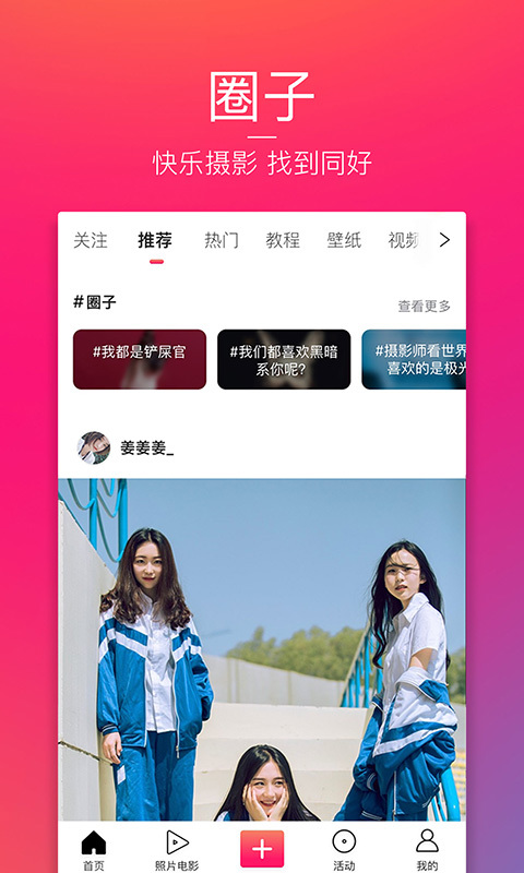 图虫创意图片库app