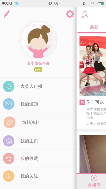 我是大美人  v1.0.11图4