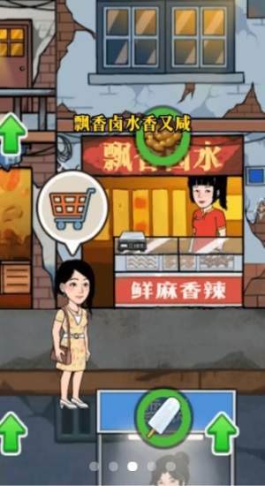 幸福美食街红包版  v1.0.1图3