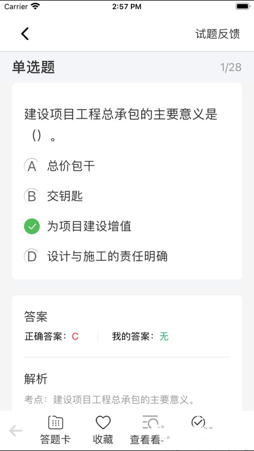 学优建培  v1.0图1