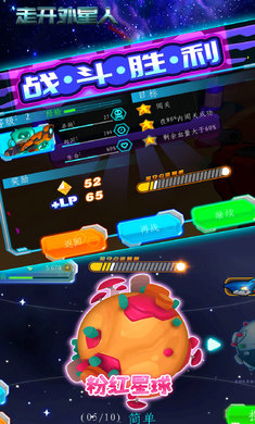 走开外星人破解版下载最新版  v1.8.0图1