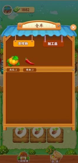 爷爷的小农院真恶心  v1.0.1图1