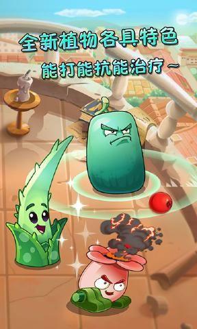 pvz2破解版下载安装  v0.59.04图2