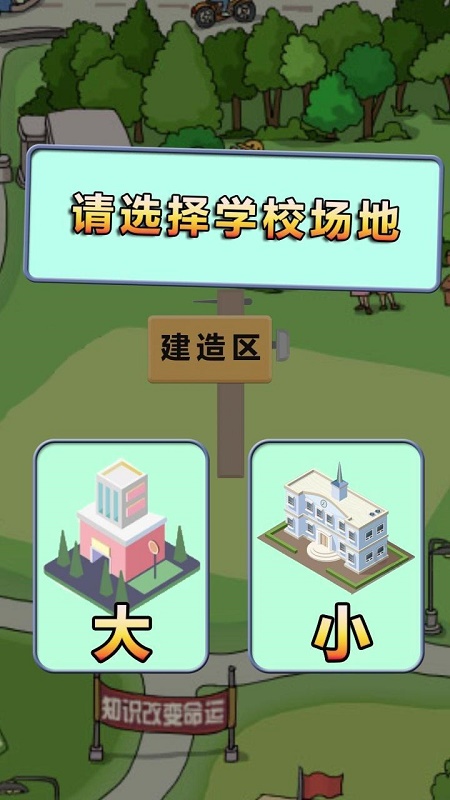 全民学霸破解版无限金币无限钻石  v1.1.1图2