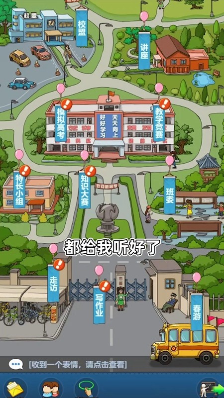 全民学霸最新内购破解版  v1.1.1图1