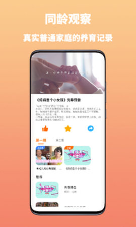 妈妈学医  v1.0.3图3