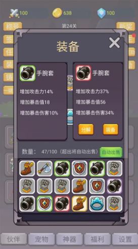 转生勇者打魔王最新版本下载中文  v1.0.4图3