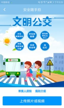 春城e路行  v2.3.7图1