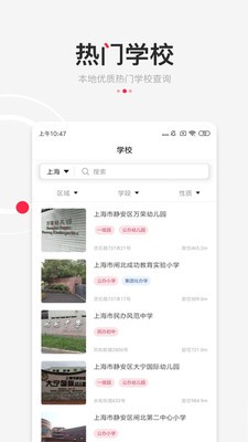 上哪学  v1.0.0图2