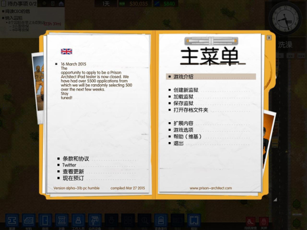 监狱建造师最新版本破解版中文  v2.0.8图3