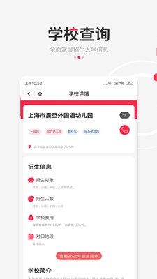 上哪学  v1.0.0图1