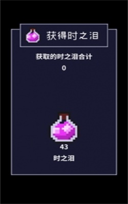 穿梭物语最新版免费下载安装中文破解版  v2.00图2