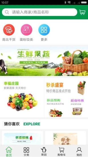 聚谊  v1.0.0图1