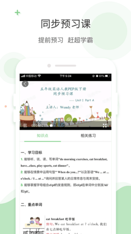 爱点读  v6.9.1图1