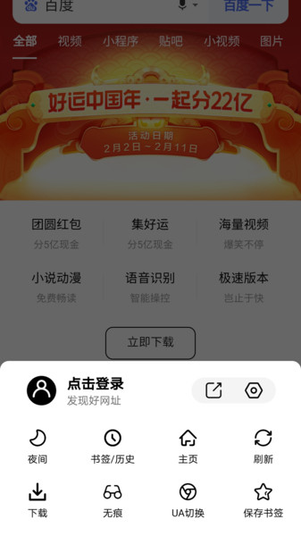 undefined|书签地球  v1.0.1图1