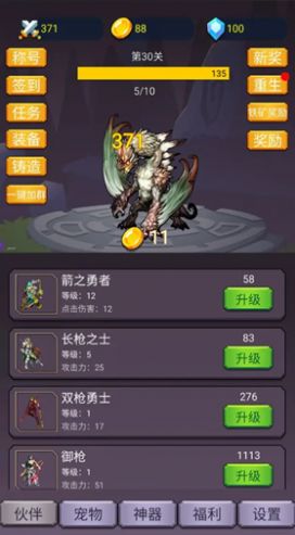 转生勇者打魔王破解版1.2.1下载安装  v1.0.4图1