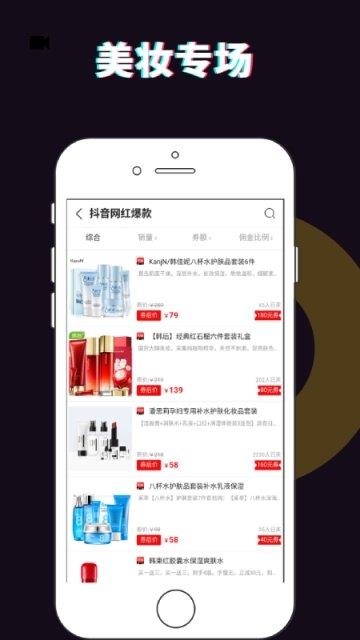 精选优购  v1.0.1图3