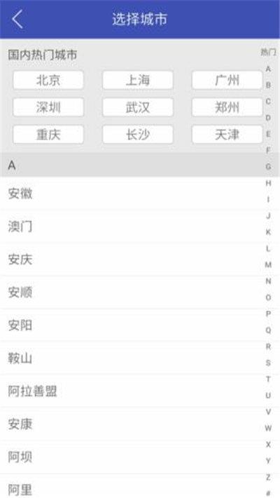 神准天气  v1.0.0图2