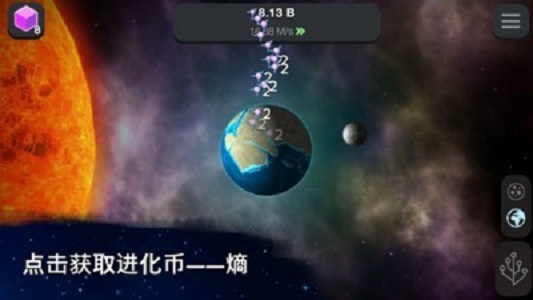 从细胞到奇点破解版2021  v5.12图2