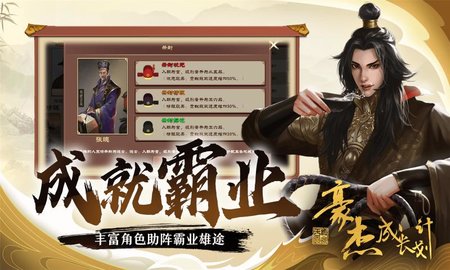 豪杰成长计划藏品  v1.0.1图3