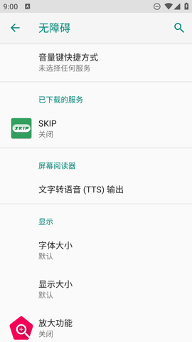 skipio品牌冰箱  v1.3图2