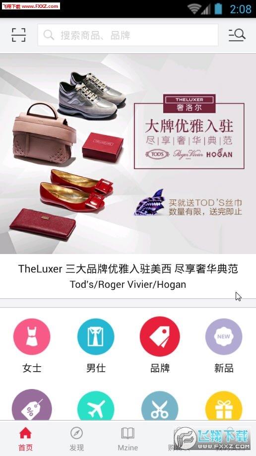 美西时尚  v6.2.2图1