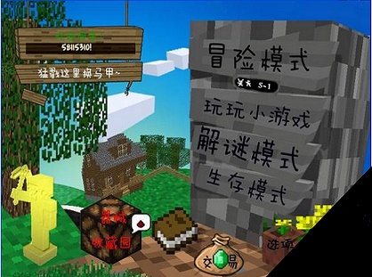 mc大战僵尸2最新版下载中文  v0.0.3图2