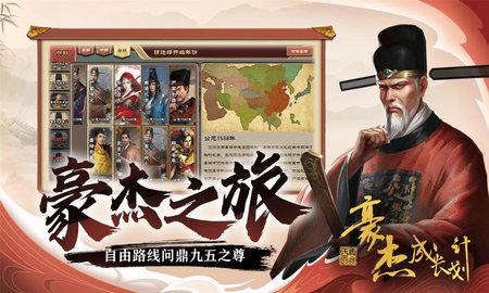 豪杰成长计划内购破解版最新  v1.0.1图1