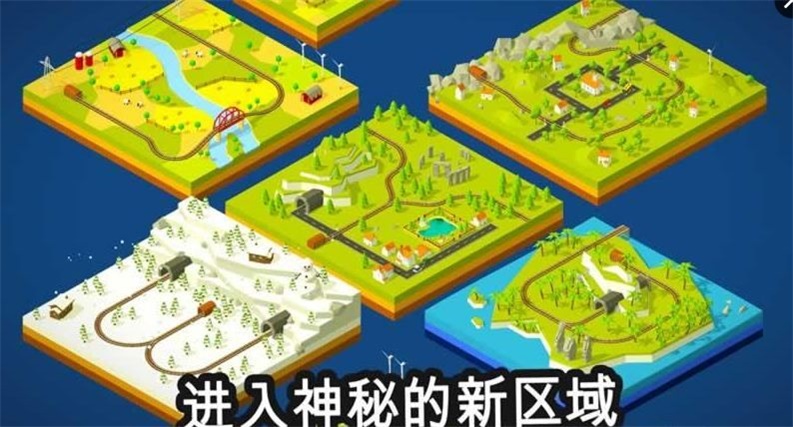 火车调度员豪华版  v1.8.4.1图2