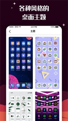 百变图标安卓最新版下载  v1.0.0图2