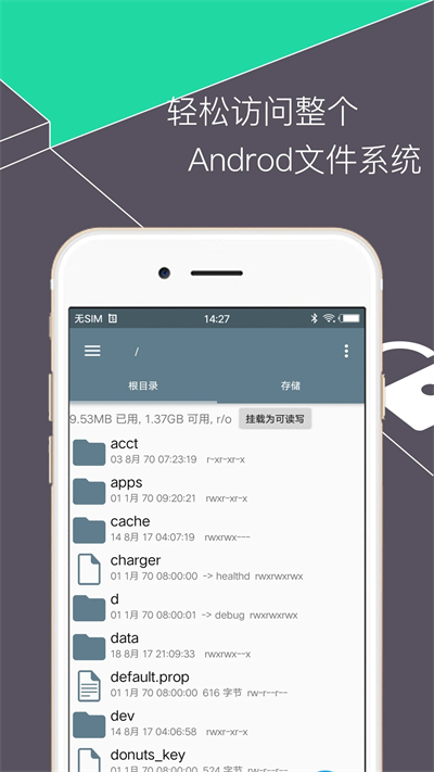 re管理器4.10.2  v5.0.1图3