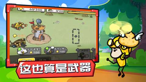 小兵战争无限子弹版  v1.0图1