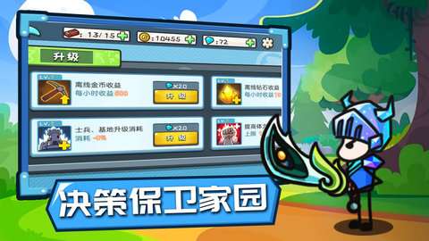 小兵战争手游下载安装最新版  v1.0图2