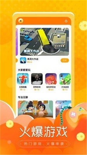 闪电龟正版下载ios  v1.0.0图1