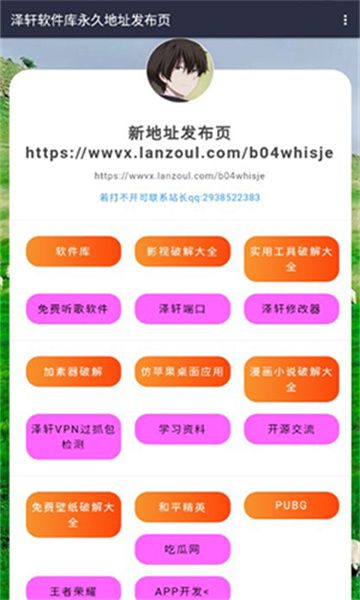 泽轩软件库  v1.3图1