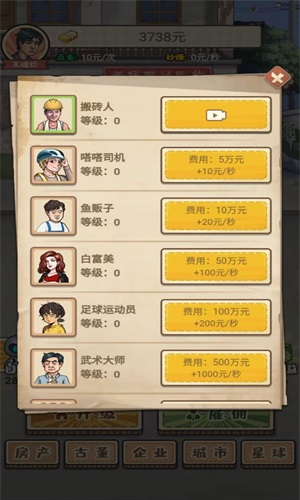 破烂之王最新版  v1.0图1