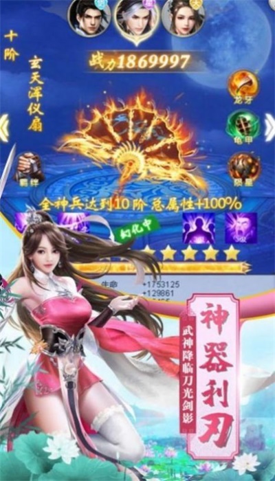 剑魔求仙游戏  v1.4.9图3